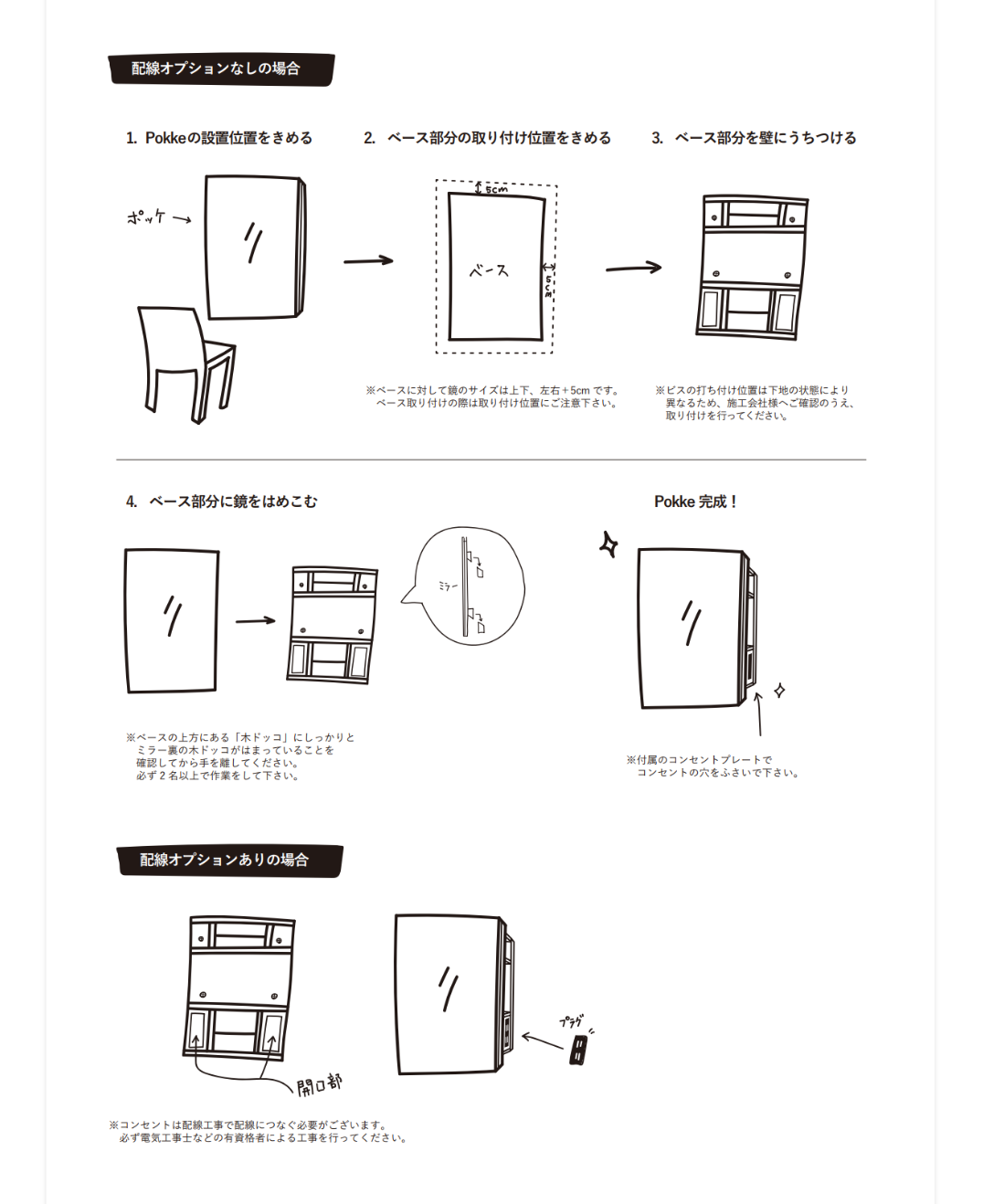 【送料無料】Pokke ポッケ / 壁付けミラー