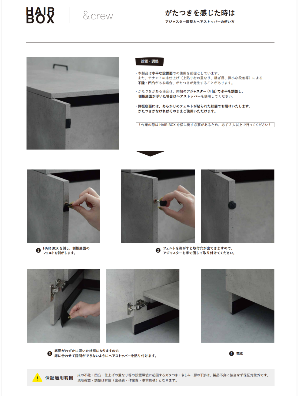 HAIR BOX ヘアボックス M / W55D45H160